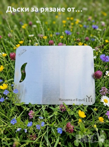 Дъска за рязане от неръждаема стомана 316