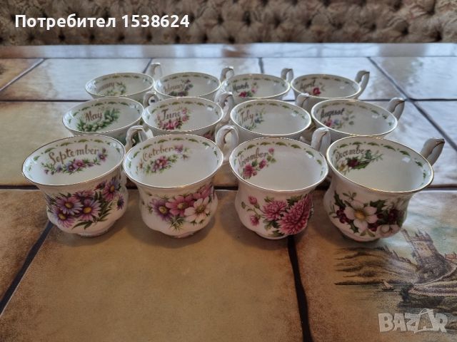 Порцеланов Сервиз Royal Albert/ Flower of the Month , снимка 5 - Сервизи - 46144295