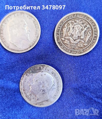 Автентични сребърни монети Княжество България, снимка 3 - Нумизматика и бонистика - 46403806