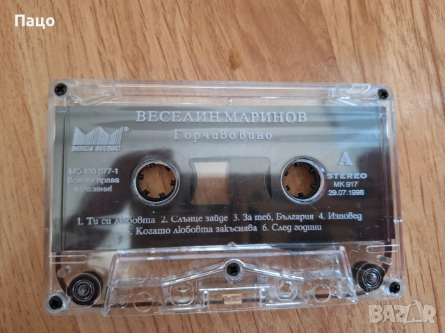 ВЕСЕЛИН МАРИНОВ ГОРЧИВО ВИНО, снимка 2 - Аудио касети - 53755974