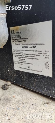 Печка с водна риза Прити (Prity), снимка 5 - Други стоки за дома - 46789029