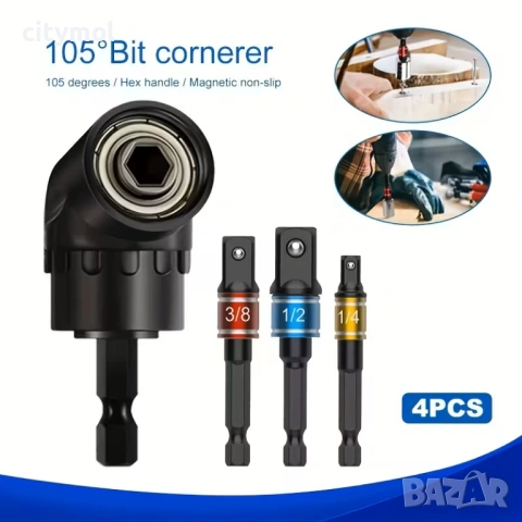 Комплект от 4 броя адаптери за бормашина, 1/2", 1/4", 3/8", + наклонена глава ъгъл 105, снимка 2 - Други инструменти - 53643517