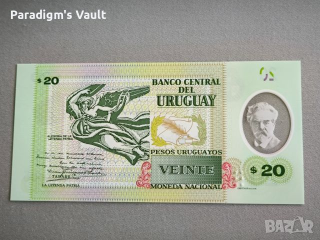 Банкнота - Уругвай - 20 песо UNC | 2020г., снимка 2 - Нумизматика и бонистика - 45911734