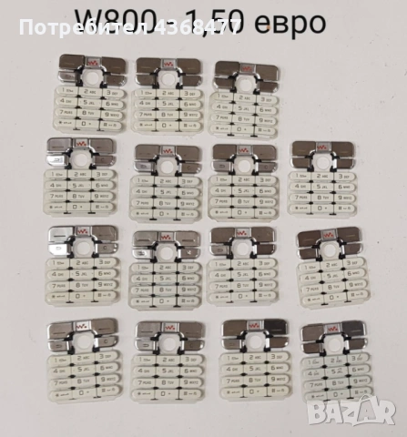 Клавиатура за Sony Ericsson W550,K320,K500,K700,K610,W800,W700,2618,T630,T100,W200,T610,T65,T20,T28, снимка 6 - Резервни части за телефони - 53457229