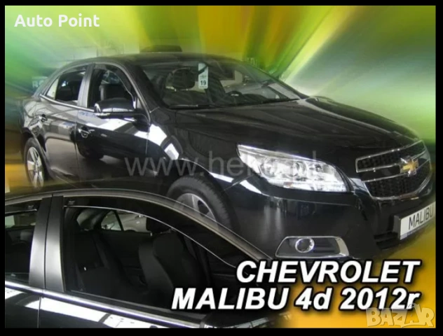 Ветробрани за CHEVROLET MALIBU (2012+) 5 врати - 4бр. предни и задни Неко, снимка 2 - Аксесоари и консумативи - 53414094