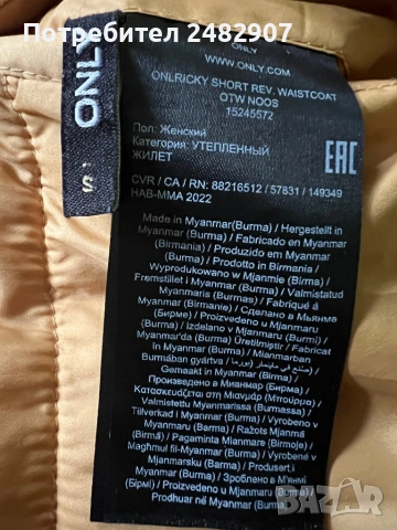 Дамско елече ONLY, снимка 11 - Якета - 54087395