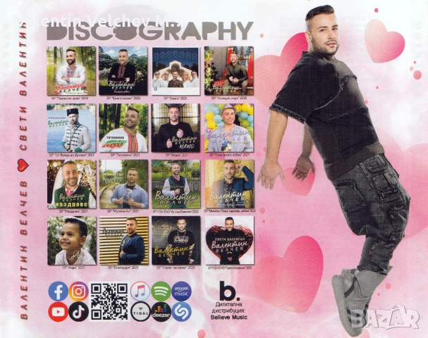 CD Валентин Велчев - Свети Валентин, снимка 11 - CD дискове - 52430400