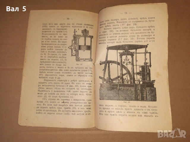 Учебник ЕСТЕСТВОВЕДЕНИЕ 1896 г, снимка 6 - Специализирана литература - 53664561