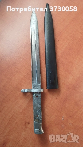 Манлихер 88 м88 м 88 щик българска поръчка кания, снимка 5 - Антикварни и старинни предмети - 53767746