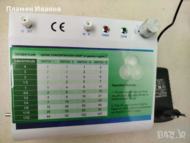 Медицински Озонатор , снимка 2 - Медицинска апаратура - 52421331
