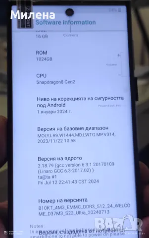  Galaxy S24 Ultra, снимка 9 - Samsung - 48771414