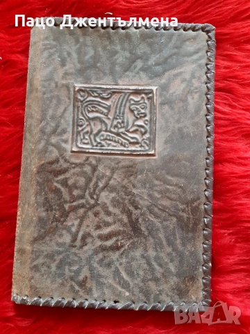 Корица за съхранение на книга