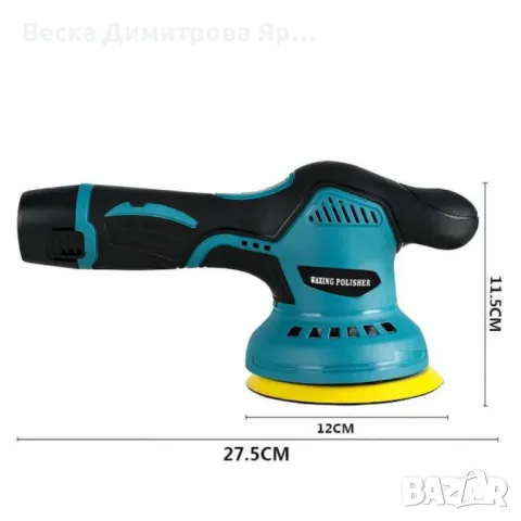 Автоматична полираща машина, 2 12V акумулатора, безжична, преносима, 2500-5000 об./мин., 8 скорости, снимка 2 - Аксесоари и консумативи - 47171455