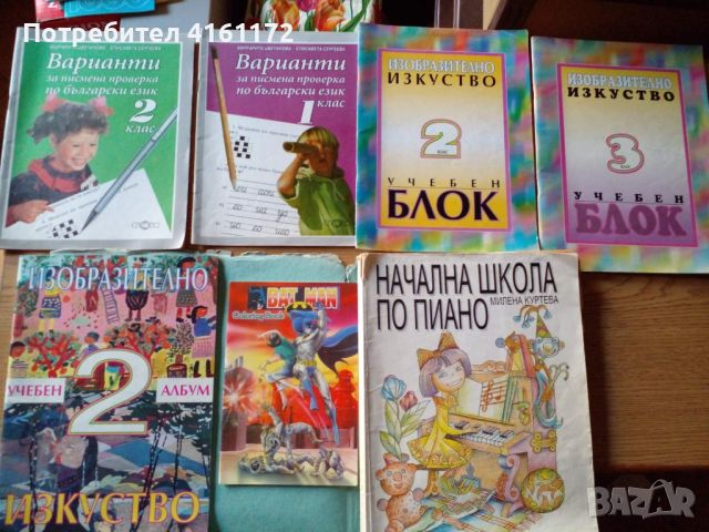 Учебници, тетрадки, школи по пиано, снимка 14 - Учебници, учебни тетрадки - 46798265