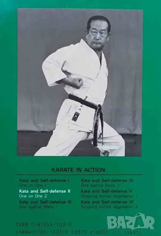 Karate in action, снимка 3 - Други - 47657786