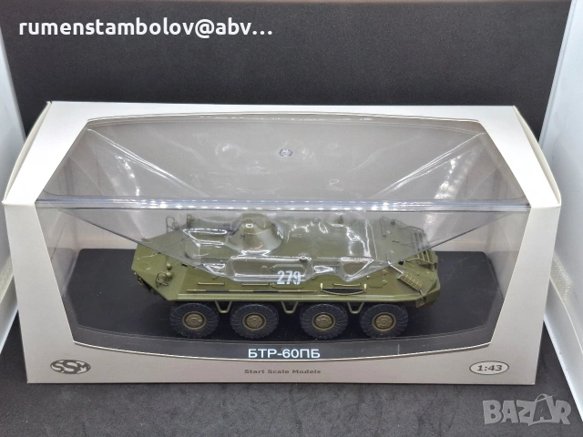 БТР 60- ПБ, SSM, 1:43 - Перфектен, снимка 6 - Колекции - 53596460