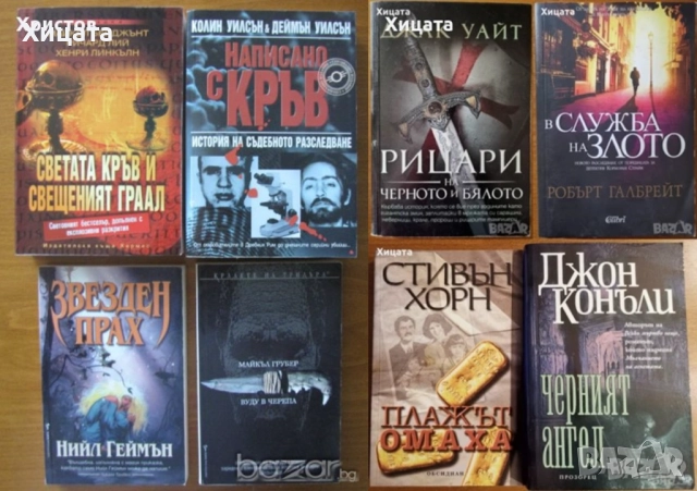 Колин,Деймън Уилсън;Юрген Рот;Н.Геймън;М.Бейджънт,Р.Лий;Джак Уайт;Конъли;Хорн;Грубер;Пистоун и др., снимка 6 - Енциклопедии, справочници - 12744562