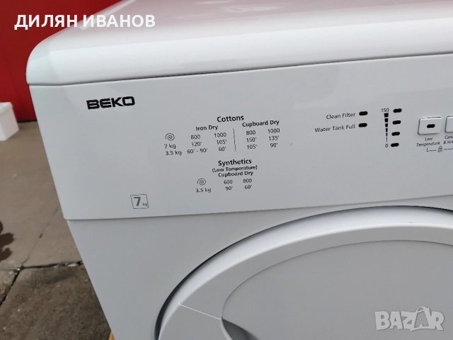 Сушилня Beko , снимка 11 - Сушилни - 52325651
