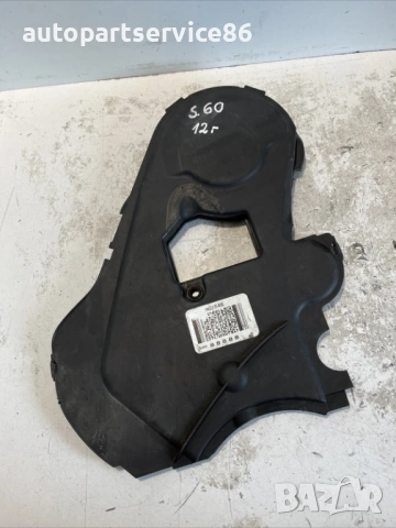 Капак на ремъка за разпределение за Volvo S60 2.0 TDI (2012) 31316753