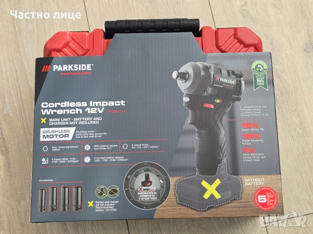 Нов, неотварян гайковерт parkside performance 12v