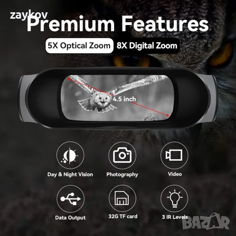 Бинокъл за нощно виждане MiLESEEY, инфрачервен цифров нощен поглед, 4.5” LCD, снимка 3 - Друга електроника - 52869047