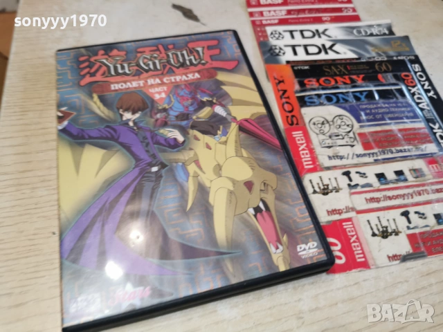 YU-GI-OH 34 DVD 1703261137LCHERY1, снимка 3 - DVD филми - 53870743