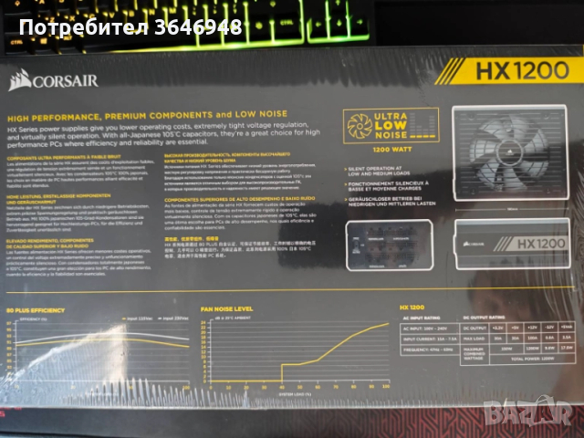 Продавам Corsair HX 1200, снимка 6 - Захранвания и кутии - 51434634