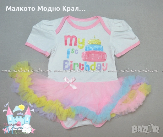 Комплект "1-ви Рожден ден" боди рокличка, пантофки и лента за коса, снимка 2 - Комплекти за бебе - 51452366