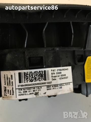 Част за кормилно управление за Peugeot Boxer (2009) 07854862440, снимка 3 - Части - 53834304