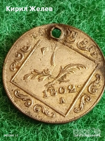 Сребърна монета 7 кройцера 1802г. Франц втори Австрия за КОЛЕКЦИЯ 52976, снимка 3 - Нумизматика и бонистика - 53106092