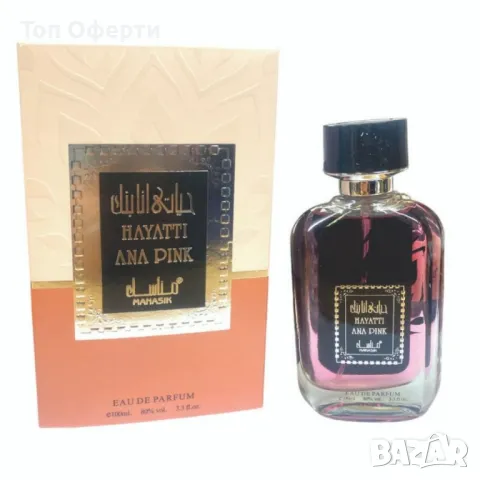 Дамски арабски парфюм Hayatti Ana Pink Manasik Eau De Parfum 100мл, снимка 8 - Дамски парфюми - 49396006