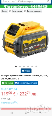 Батерия DEWALT 6A, снимка 4 - Други инструменти - 53585491