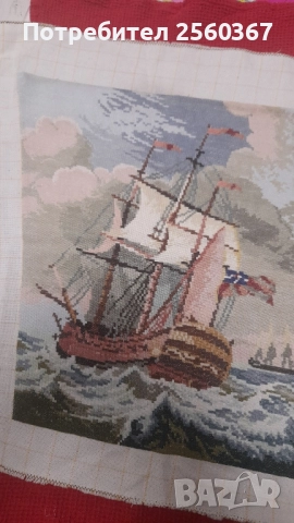 продавам гоблен с вилерови конци Голямата фрегата 28х36., снимка 2 - Гоблени - 52295279
