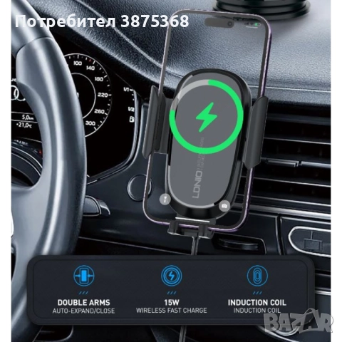 LDNIO MW21 Безжично зарядно и стойка за кола Smart Sensor 15W, снимка 2 - Аксесоари и консумативи - 52501335