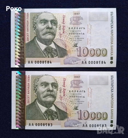 Продавам Непрегъвани Банкноти (UNC) 10,000лв 1997г 