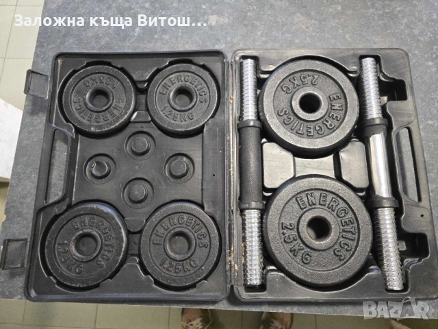 Дъмбели Energetic 20kg