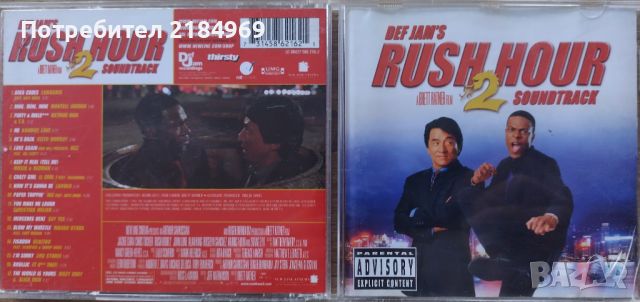 Оригинални CD дискове, снимка 15 - CD дискове - 46428041