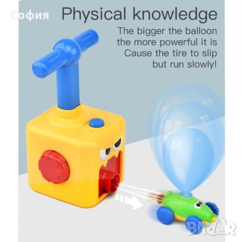 Детска игра, колички задвижващи се от балон, снимка 6 - Други - 45730986
