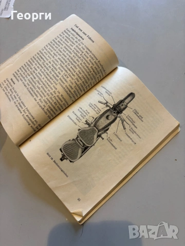 Мз 175 ES оригинална инструкция, снимка 7 - Специализирана литература - 53795906