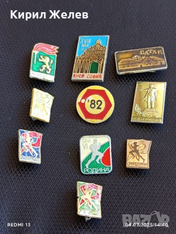 Лот значки 10 броя стари редки А.С. ПУШКИН, ЧАВДАРЧЕ, БАТАК за КОЛЕКЦИЯ 48656, снимка 12 - Колекции - 50906656