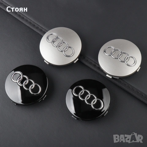 Капачки джанти audi ауди