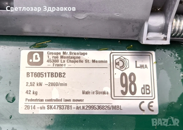 Бензинова самоходна косачка, снимка 8 - Градинска техника - 54268877