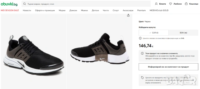 маратонки Nike Air Presto номер 47 ,5, снимка 2 - Маратонки - 54208830