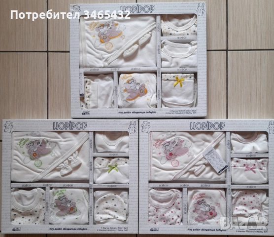 Нови комплекти за изписване 11части , снимка 4 - Комплекти за бебе - 43988972