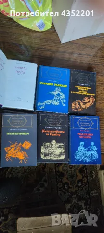 Романи от библиотека "Световна класика", снимка 3 - Художествена литература - 48618520