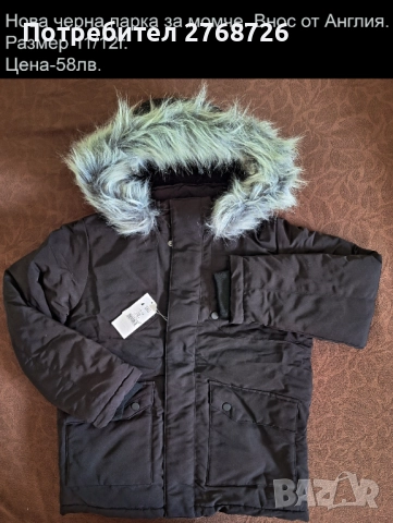 НОВИ ЯКЕТА, ВНОС ОТ АНГЛИЯ-цени в горната част на снимките, снимка 18 - Детски якета и елеци - 51327468