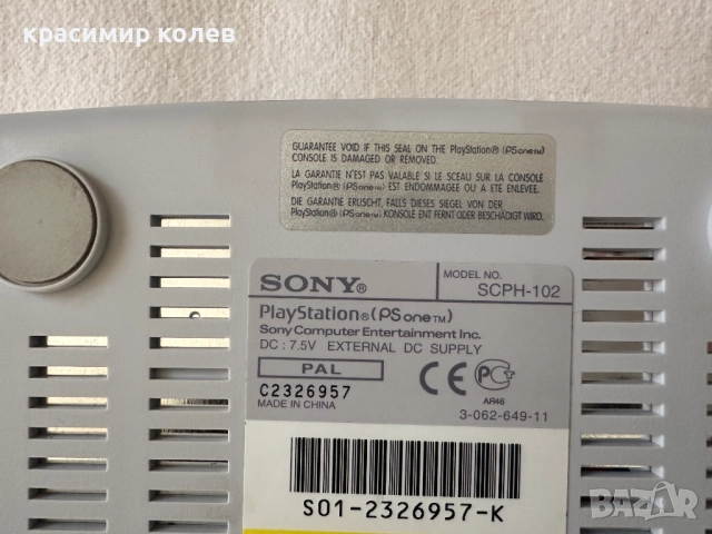 конзола "SONY PS ONE", снимка 5 - PlayStation конзоли - 52820746