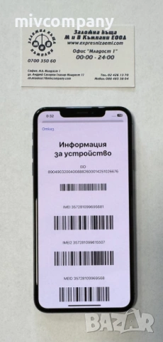 Iphone XS Max 64GB battery health 96%, снимка 3 - Apple iPhone - 54278561