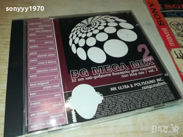 BG MEGA MIX CD 1208251907, снимка 11 - CD дискове - 51343827