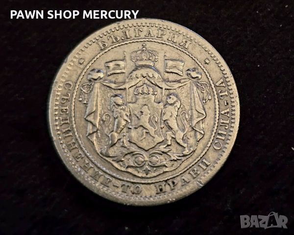 Продавам пет сребърни монети , снимка 14 - Нумизматика и бонистика - 53759209